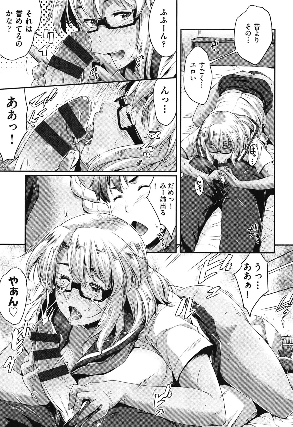 Megane no Shohousen