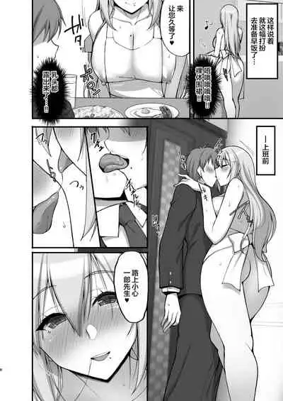 (C99) [Labomagi! (Takeda Aranobu)] Ecchi na Onee-san wa, Suki desu ka? 3 ~Tonari no Onee-san to Ikkagetsukan, Shasei Kanri to Sakusei Seikatsu Hen~ [Chinese] [超市扫货重嵌無修正,羅莎莉亞漢化] [Decensored] [Digital]