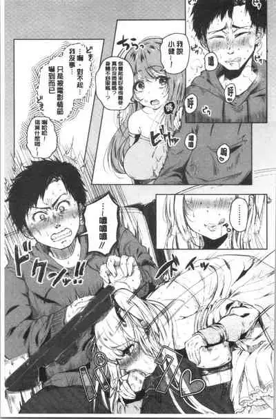 MAGUWAU FUTARI | 纏綿交媾的兩人