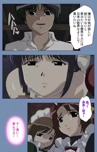 [Circus] [Full Color seijin ban] Maid no Yakata Kanzenban