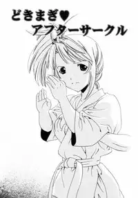 [Tsujimori Kuniwo] Sweet Hearts