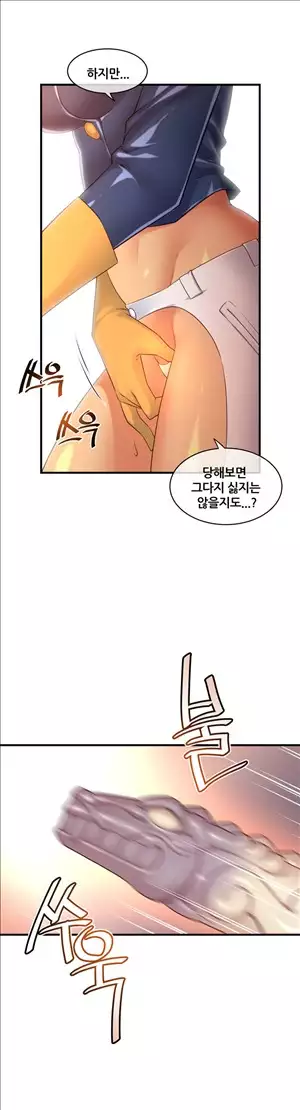 Master in My Dreams Ch.90-117