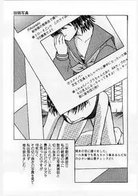 [Mumei] Okasareta Seifuku