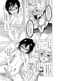 [Peachpulsar (mira)] Oppai-chan to Chippai-chan ga Irekawaru Hanashi [Chinese] [诱骗者迪卡伊个人汉化] [Digital]