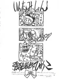 (C45) [Team Plus-Y (Haniwa Pao)] Himeko to Himegoto (Hime-chan's Ribbon)