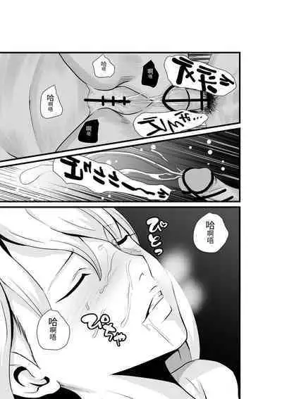 [Hachi Mega] Otonari-san, Jibun no Dekachichi ga Buki ni Naru to Kizuite Shimau w 2 ~Kinpatsu Gal to Junai Sex!~ | 鄰居小姐，察覺到自己的巨乳能夠成為武器w 辣妹AV女優篇 [Chinese] [光明] [Incomplete]