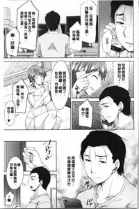 Haha no Kawaki | 義母的性飢渴