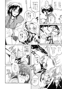 [Kokonoki Nao] Virgin