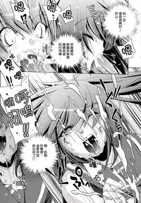 [Ohtori Ryuji] Yah! Toumei Ningen [Chinese] [個性陰暗個人漢化]