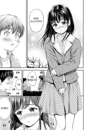 Ne, Ii yo. | 저기, 괜찮아