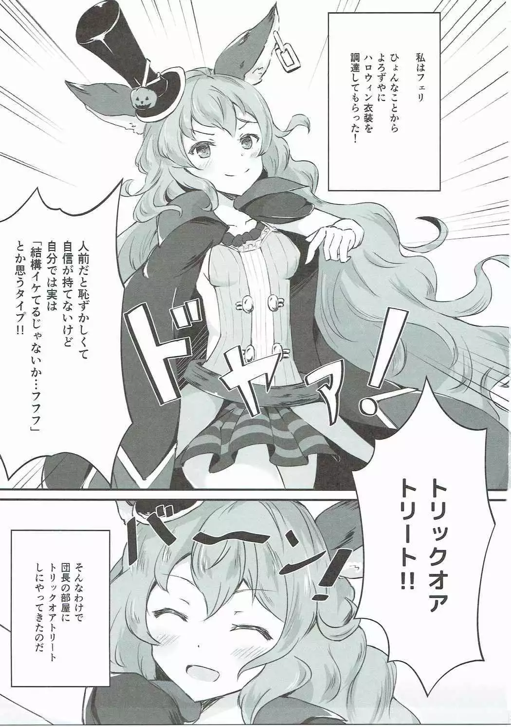 わんだりんぐごーすと!