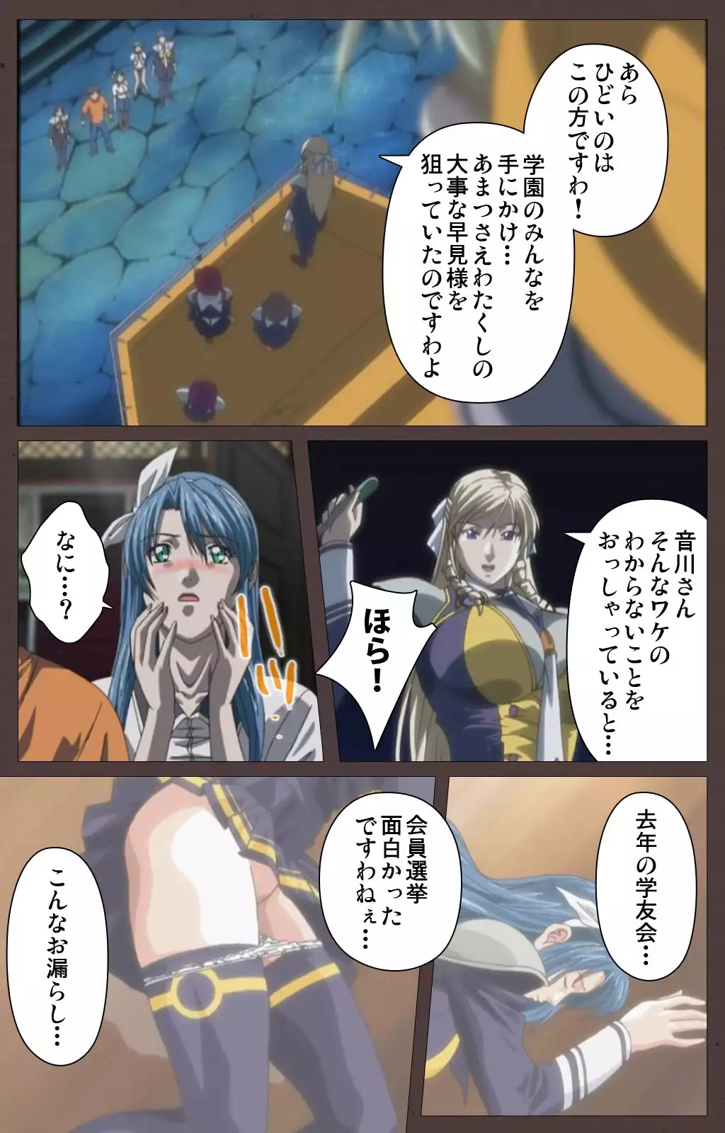 DISCIPLINE Daiyonshou Complete Ban