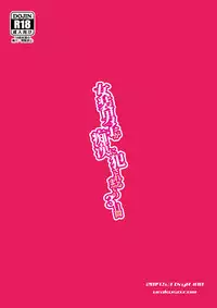 [DryR (Urakuso)] Josou Danshi ga Chikan ni Okasareru made no 3 Hiai [Digital]