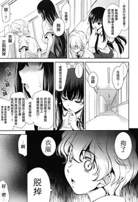 [Yasui Riosuke] Renai Fuyou Gakuha Ch. 1-4 [Chinese] [YuLong&FengXin]