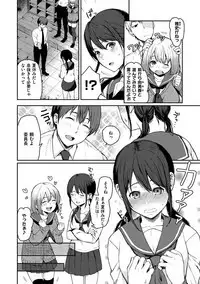 Anoko no Kyoukaisen - Over the borderline.