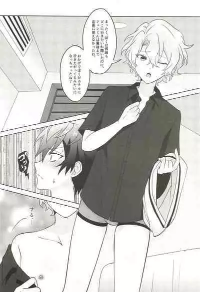 Machibito Kitarazu Oshioki Hiyori