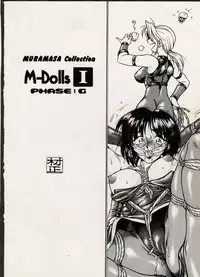 [WHITE ELEPHANT (Various) M-Dolls I Phase G (Various)