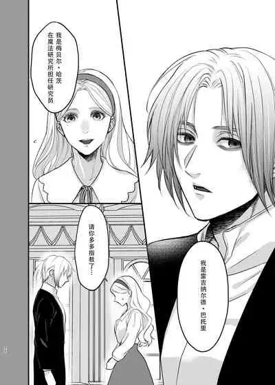 [aimaimoko(Fujinamisa same)] oyasumiitoshiihito | 晚安 我心爱的人 [Chinese][莉赛特汉化组]