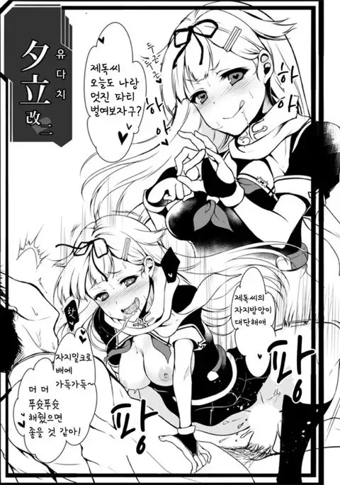 KanMusu Hatsujou Collection | 칸무스 발정 콜렉션