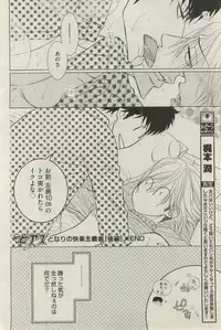 BOY'S ピアス 2015-03