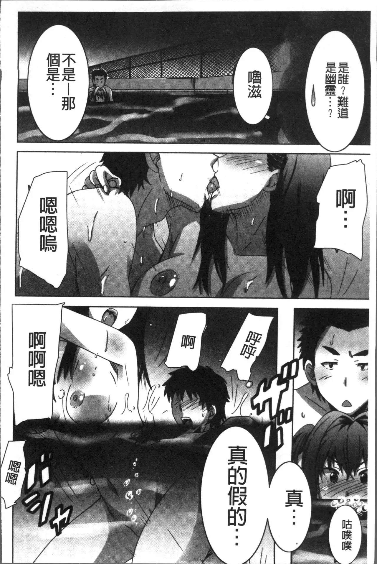 Himegoto Ecchi | 很私密的愛愛