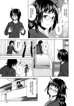 Boku to Kanojo to Yuurei to Ch. 2