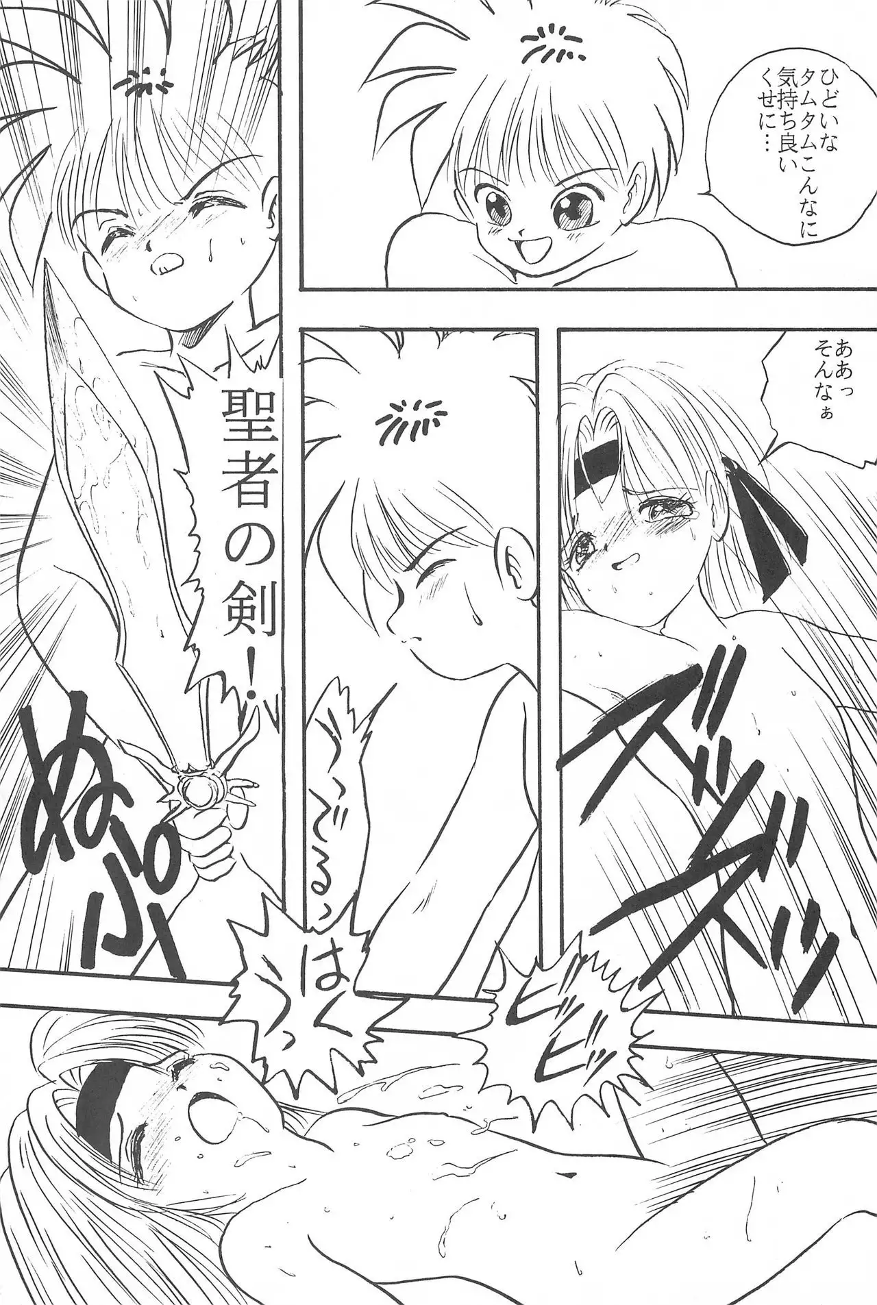 LITTLE GIRLS OF THE GAME CHARACTERS 2+