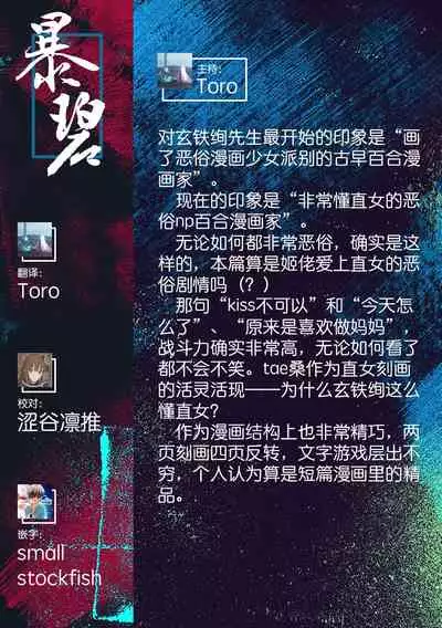 [Kurogane Kenn] Tae-chan to Jimiko-san Ch.1-8 | 小任与地弥子小姐 第1-8话 [Chinese] [暴碧汉化组] [Digital] [Ongoing]