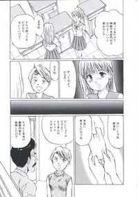 [Manno Rikyu] Kairaku Datenshi