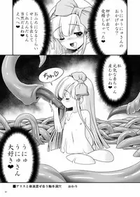 (C90) [Yosutebito na Mangakaki (Tomoki Tomonori)] Alice to Taieki Mazeau Shokushu Douketsu (Alice in Wonderland)