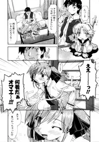 [Akishima Shun] Akumakko♥Trouble