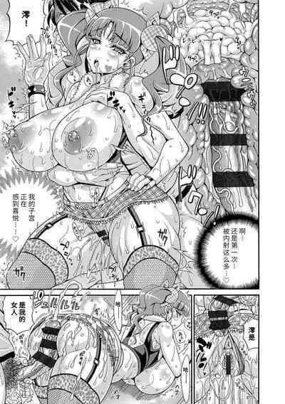 [Andou Hiroyuki] Pakopako Bitch ~Megamori! Mashimashi! Dosukebe Niku~ | 巨肉性女☆ ～大碗! 媚肉! 再加量～ [Chinese] [Digital]