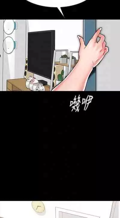 【周日连载】同居密友（作者：Pb&無業遊民） 第1~27话