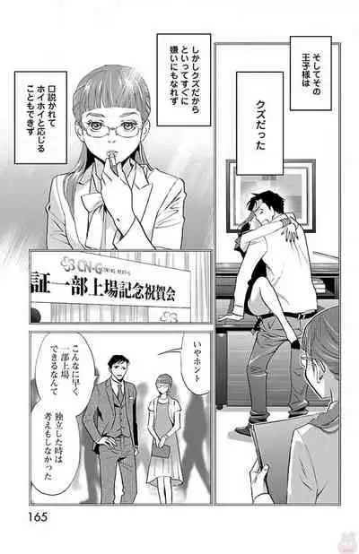 Subete Ai no Shiwaza/愛調教成性俘虜/爱调教成性俘虏/すべて愛のしわざ——もんでんあきこ vol 1-3End (Japanese)