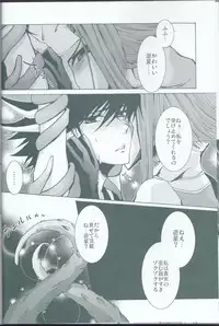 (C75) [Sorairoenogu (Kanei Yoh)] Victim Sanctuary (Yu-Gi-Oh 5D's)