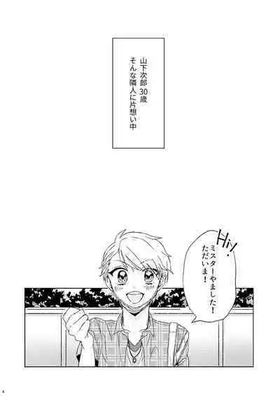 Proposal wa Dinner no Mae ni