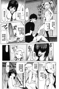 [Kakashi Asahiro] JK o Oshiete | JK來教教你吧 [Chinese]