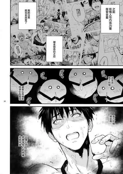 Manager ni Natte mo Mondai Nai!