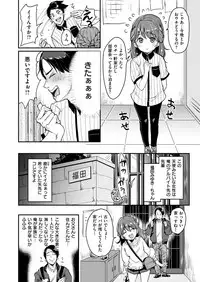 COMIC Kairakuten 2019-01 [Digital]