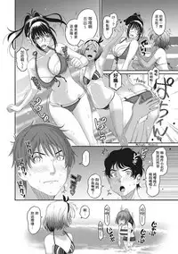 [Ryoh-zoh] Rarefure Ch. 1-14 [Chinese] [粵語]