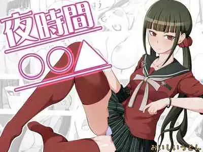 [Oiishi Udon (Ocza)] Yoru Jikan ￮￮△ (New Danganronpa V3)