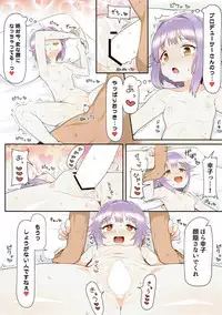 (C93) [Ame Ramune (Amecha)] Ie ni Kaeru to Koshimizu Sachiko ga Matteiru (THE IDOLM@STER CINDERELLA GIRLS)