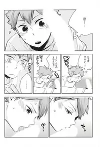 (SUPER24) [elevatordog (Uni Unio)] Omee ga Yokute mo Ore wa Mada dayo (Haikyuu!!)