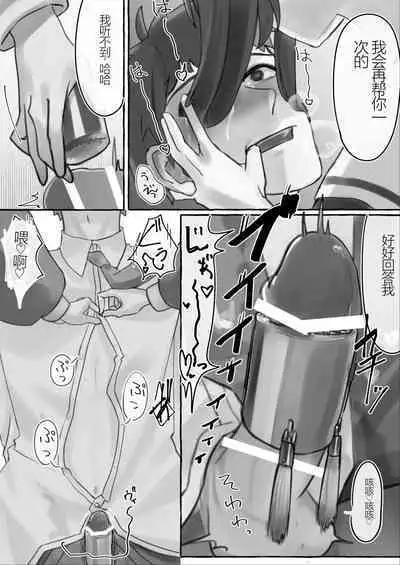 manin densha de JK ni ijimerarete M ni mezamechau sararīman