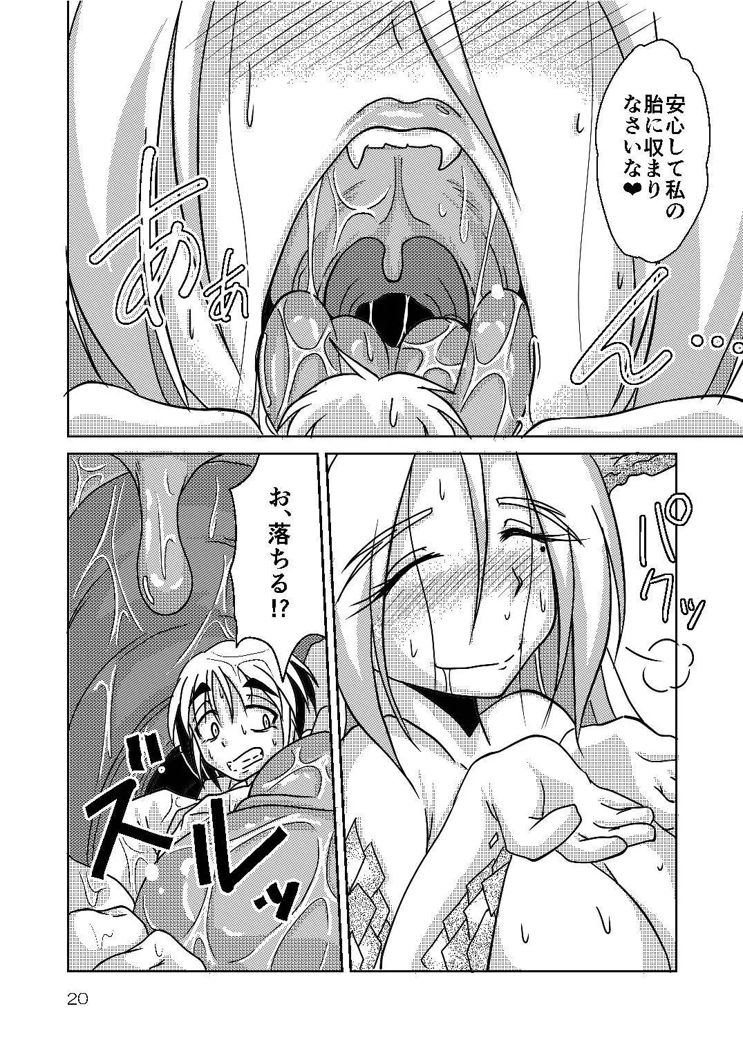 Ryuujin-sama no Osonaemono