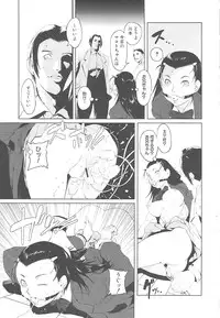 [Noukyou] Inkoukamitsu