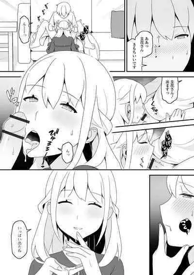 Gekkan Web Otoko no Ko-llection! S Vol. 85