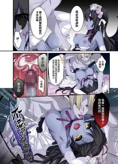 [TSF no F (Kurimoti Tiduru, Hoshina Meito)] Fukushuu no Hate ni -Onzoushi ga Nyotaika Sarete Bad end- | 复仇的尽头～贵族公子的女体化BadEnd [Chinese] [瑞树汉化组] [Digital]