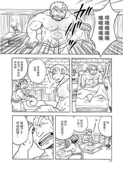 [Uraharatei (Urahara)] Fueru Slime no Mori [Digital][Chinese][雷电将军汉化]