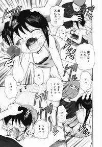 [Kouzu Sousuke] Ichigo Gari